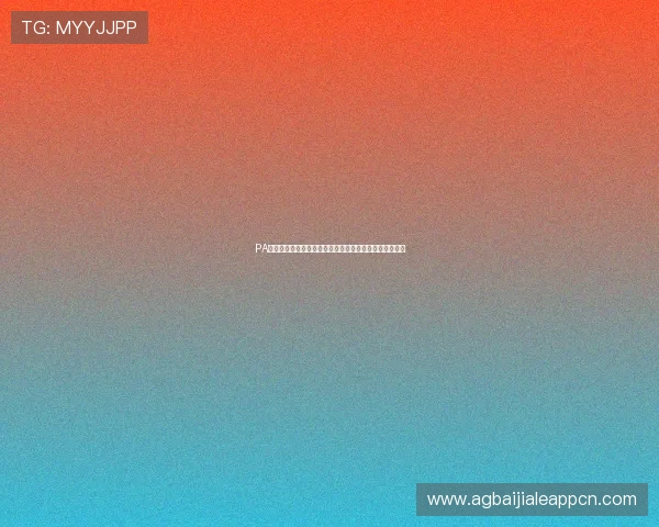 PA真人娱乐平台的未来发展趋势与创新方向，行业前沿动态