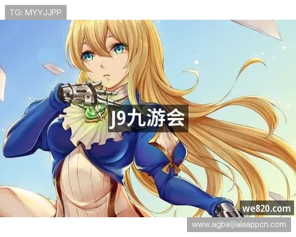 J9九游会真人国际第一平台注重用户体验,优化界面设计与操作流程,让玩家享受流畅顺畅的游戏过程 J9九游会真人国际第一平台注重用户体验,优化界面设计与操作流程,让玩家享受流畅顺畅的游戏过程