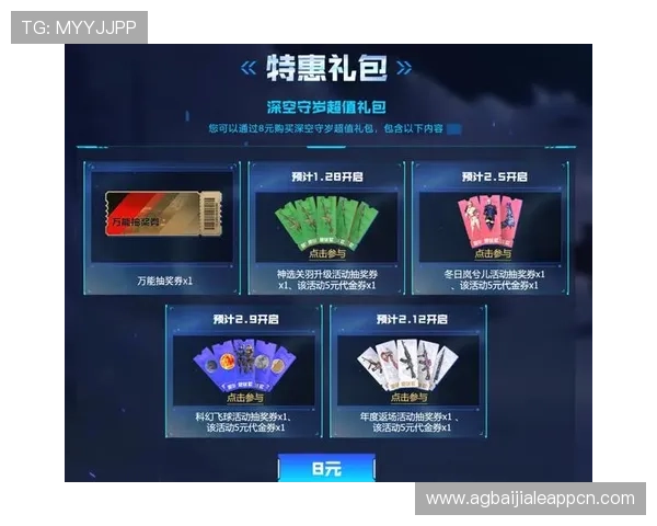 大游bg真人游戏最新优惠活动与福利礼包全面解析助力玩家轻松获利 大游bg真人游戏最新优惠活动与福利礼包全面解析助力玩家轻松获利