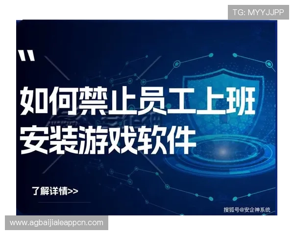 如何识别和防范百家乐外挂软件确保游戏公平性与个人账户安全的实用指南