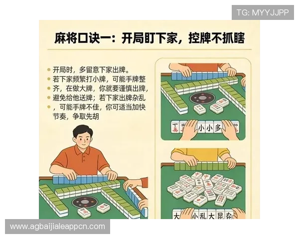 百家乐app免费下载，轻松掌握游戏技巧提升胜率