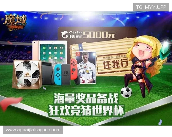 欧博真人足球优惠活动汇总：最新促销信息与玩家福利一站式获取指南