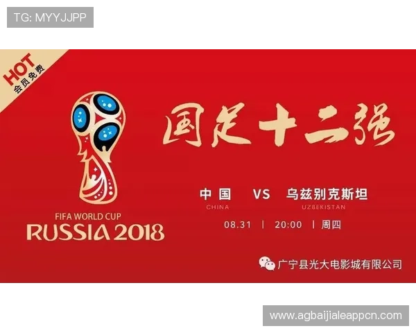 乌兹别克斯坦对阵哥伦比亚世界杯门票购买指南及最新购票信息解析 乌兹别克斯坦对阵哥伦比亚世界杯门票购买指南及最新购票信息解析