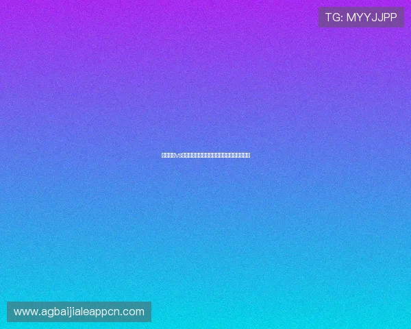 科特迪瓦vs库拉索比赛全场直播在线观看方法与赛事分析