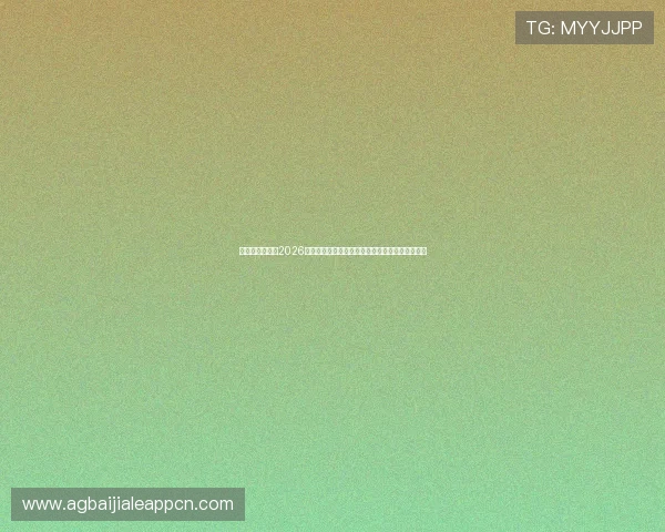 欧宝电竞真人:2026世界杯电竞赛场上的明星选手与精彩对决全景分析 欧宝电竞真人:2026世界杯电竞赛场上的明星选手与精彩对决全景分析
