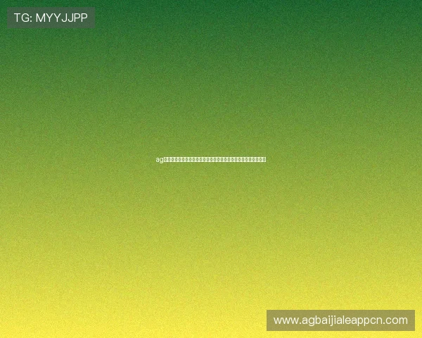 ag手机版大厅安全保障措施详解,确保玩家账号信息与资金安全无忧 ag手机版大厅安全保障措施详解,确保玩家账号信息与资金安全无忧